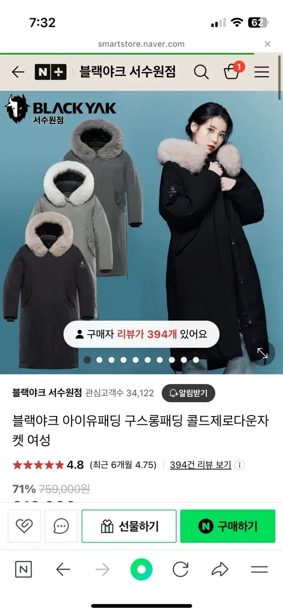 블랙야크 여성롱패딩 85사이즈 거의새제품